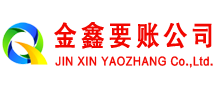 瑞昌讨债公司